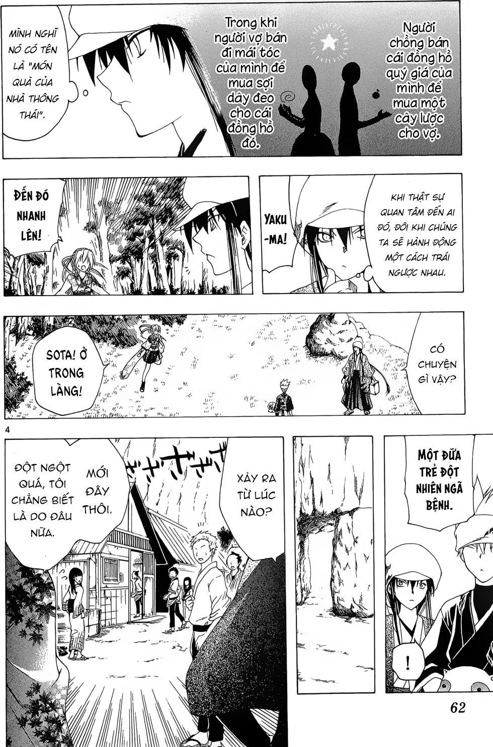 Itsuwaribito Utsuho Azako Chapter 21 - 5