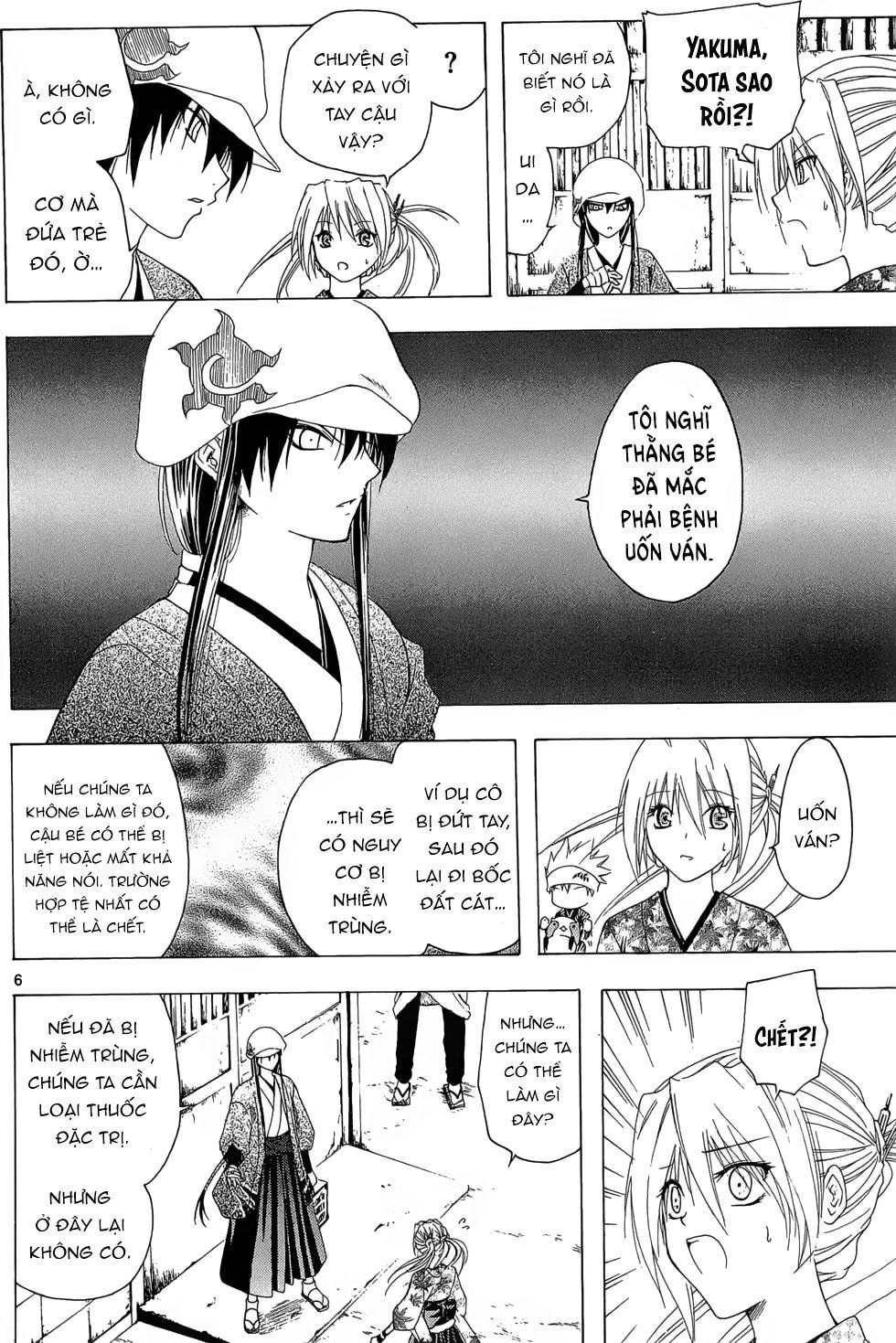 Itsuwaribito Utsuho Azako Chapter 21 - 7