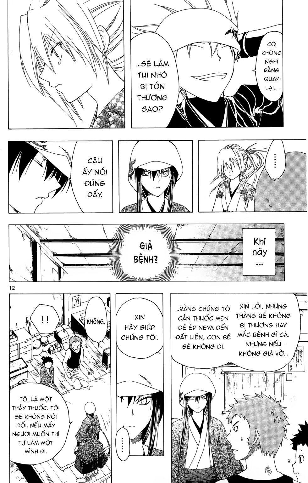 Itsuwaribito Utsuho Azako Chapter 21 - 13