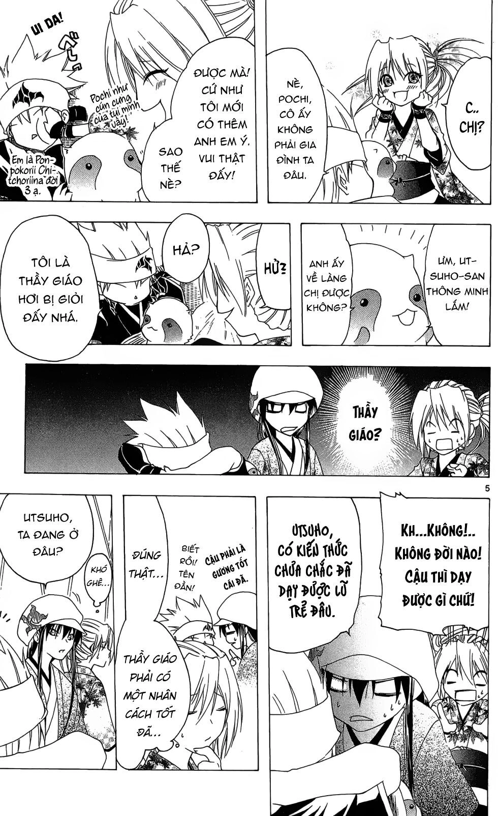 Itsuwaribito Utsuho Azako Chapter 22 - 6