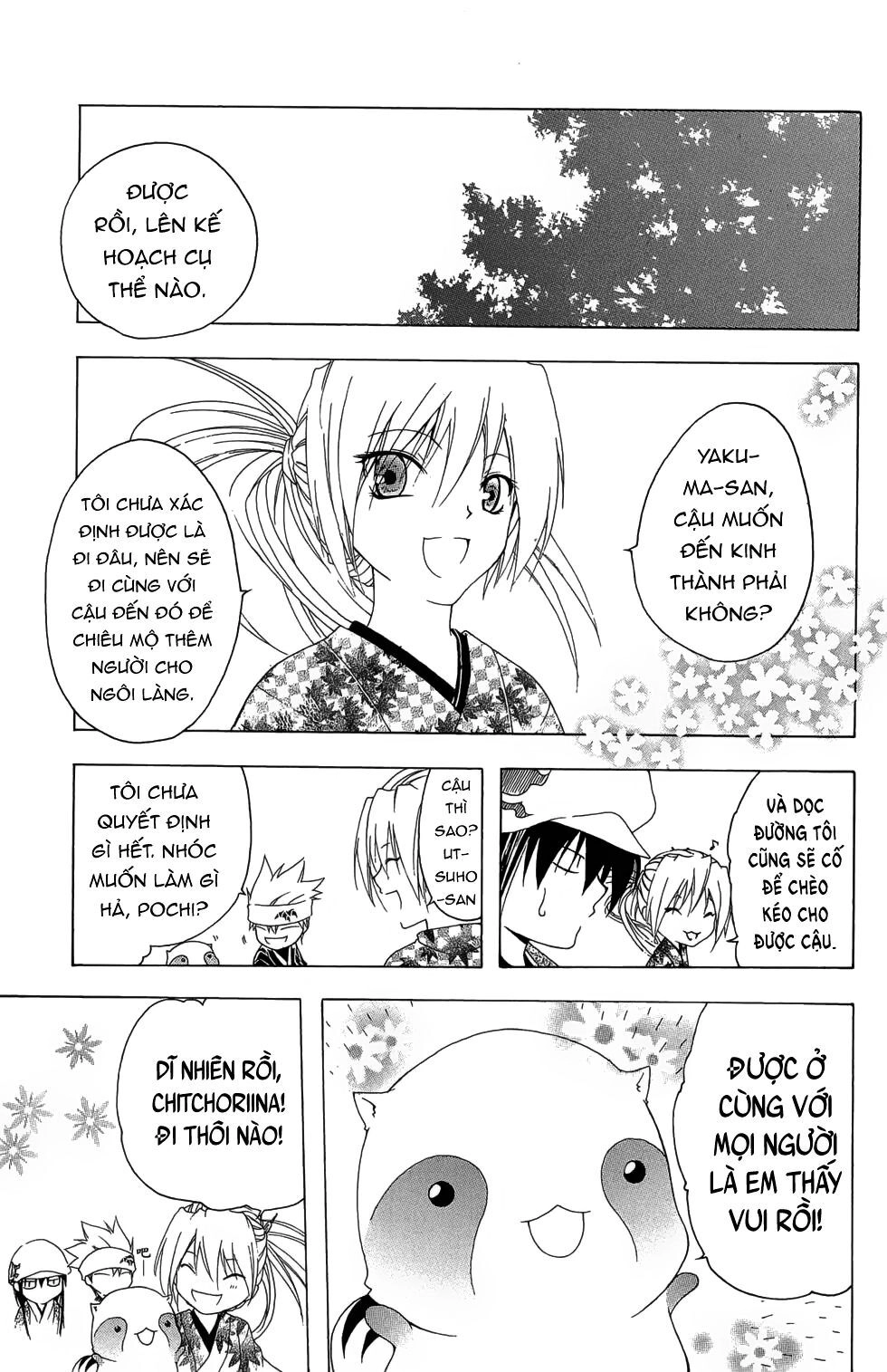 Itsuwaribito Utsuho Azako Chapter 23 - 2