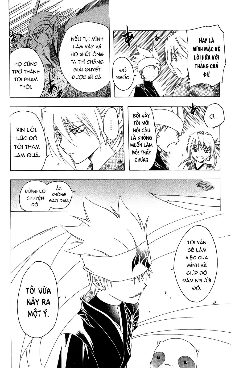 Itsuwaribito Utsuho Azako Chapter 23 - 19