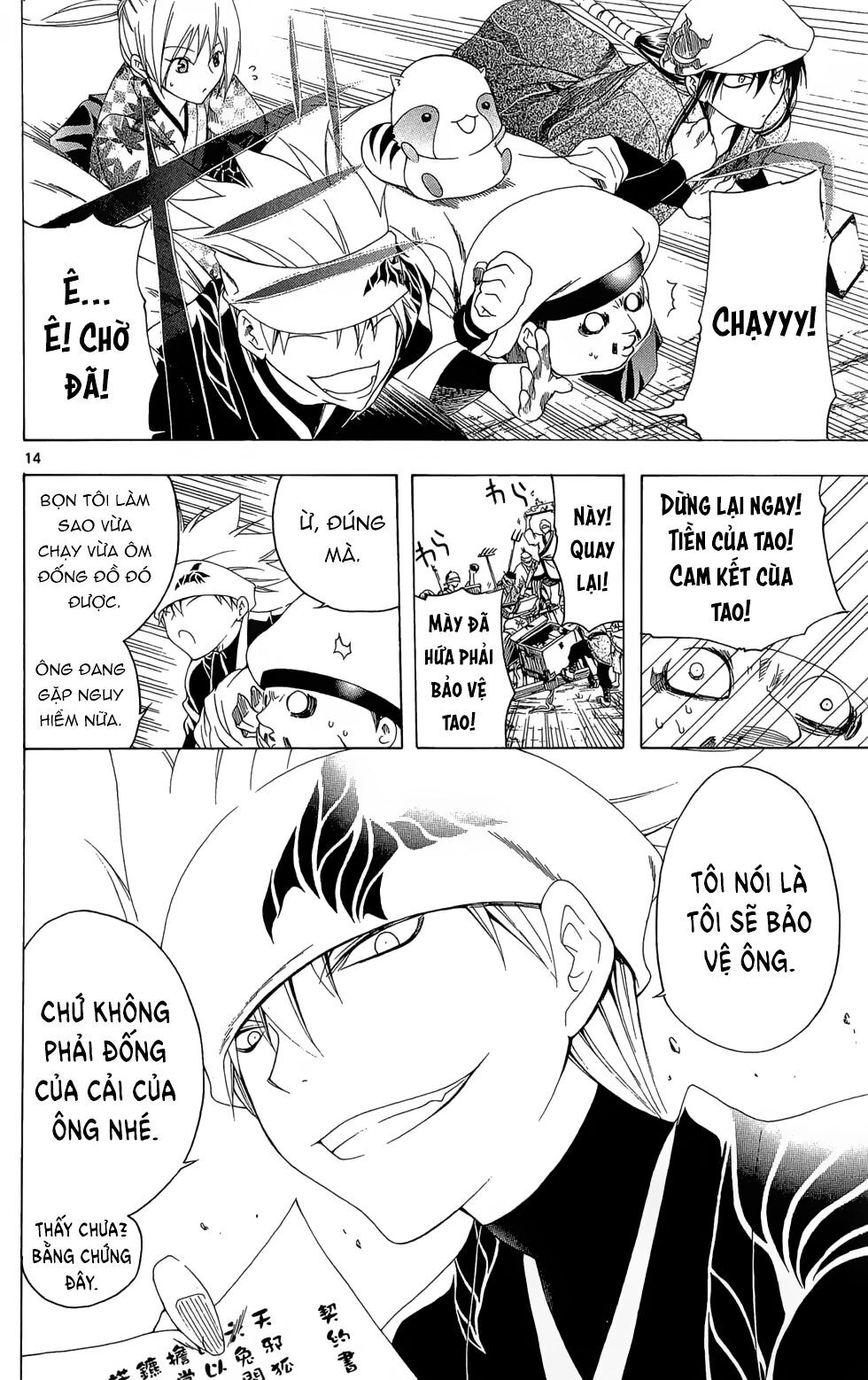 Itsuwaribito Utsuho Azako Chapter 24 - 15