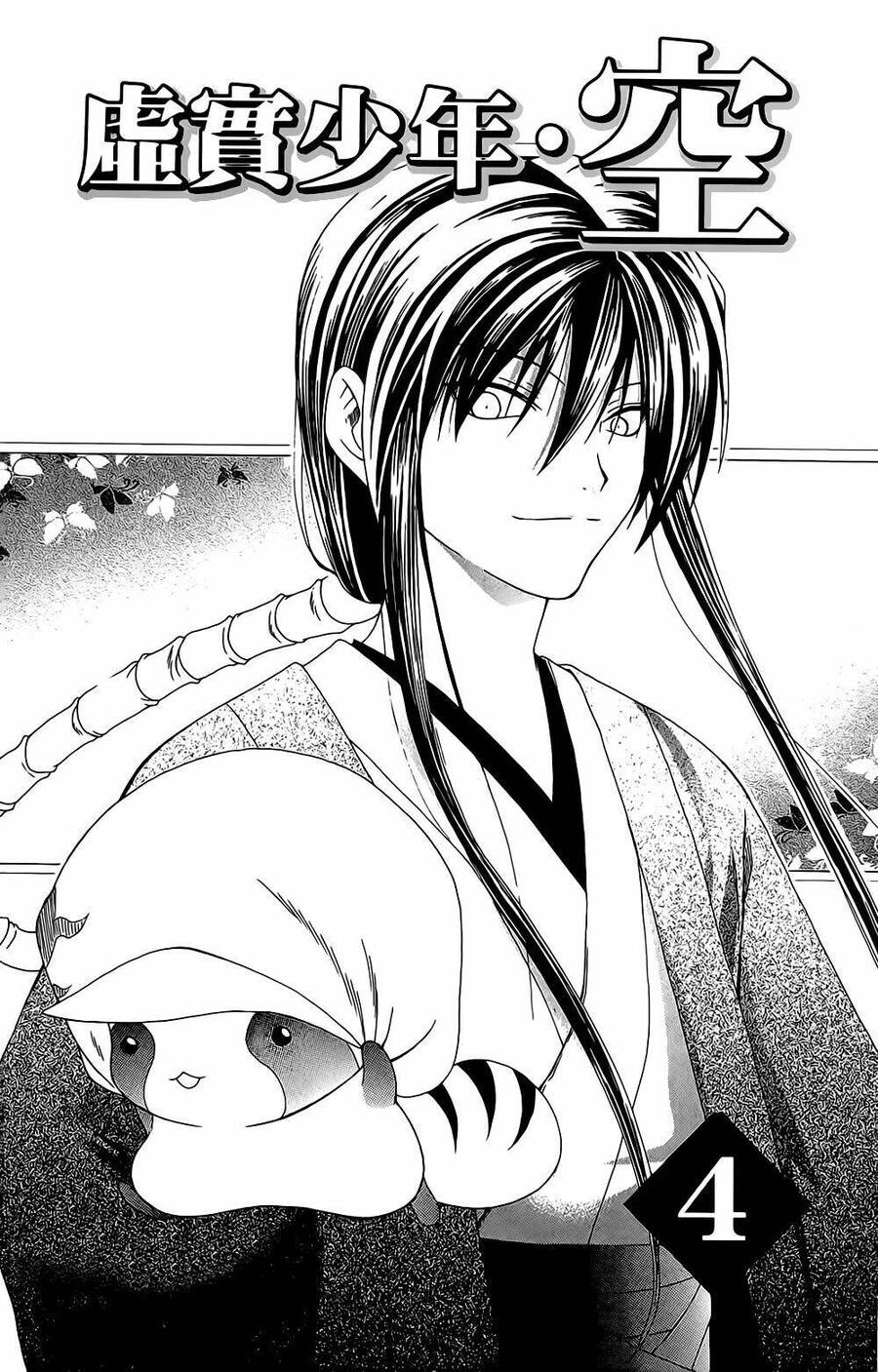 Itsuwaribito Utsuho Azako Chapter 28 - 4