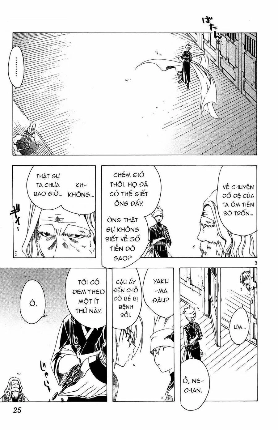 Itsuwaribito Utsuho Azako Chapter 29 - 4