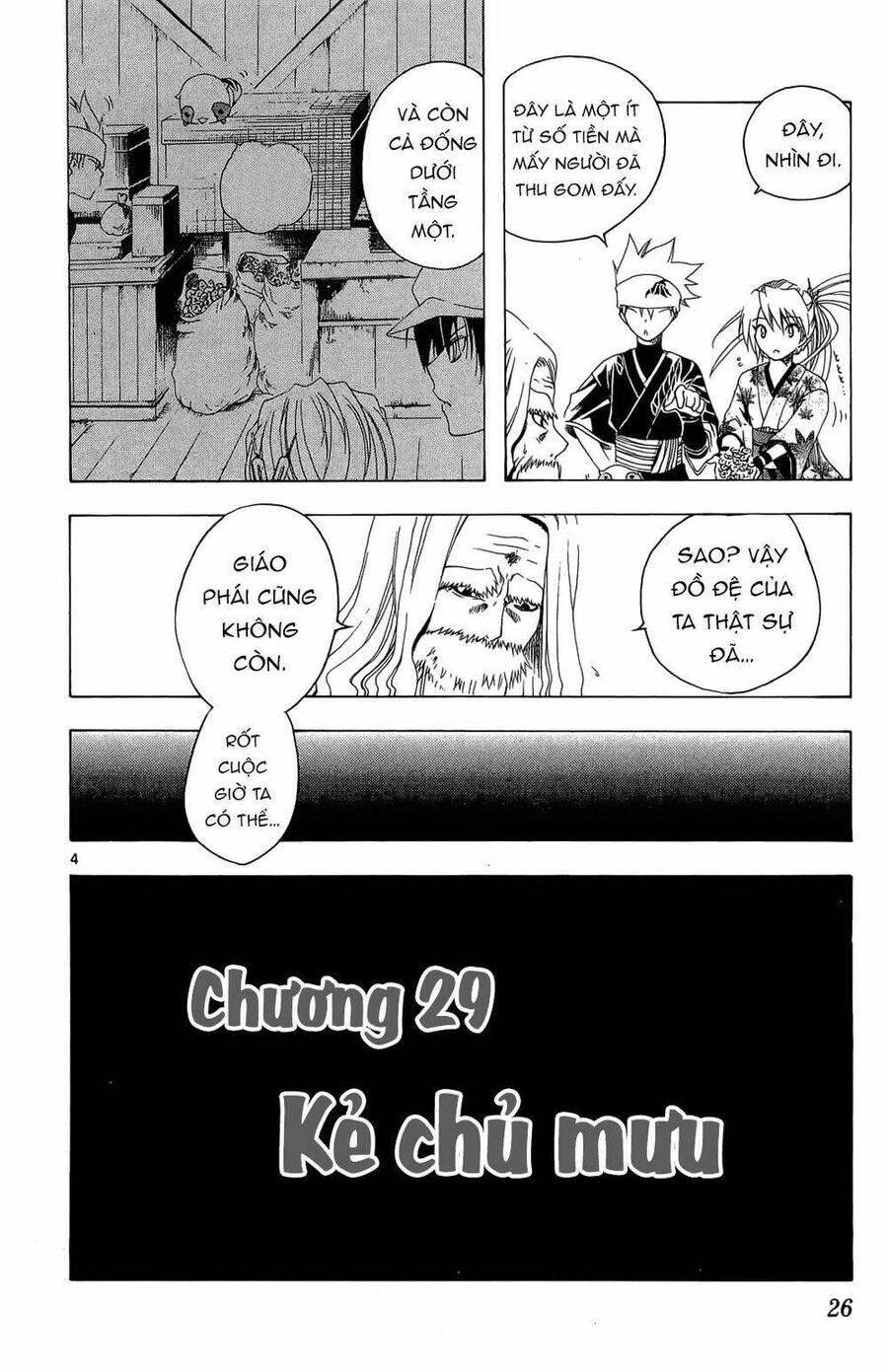 Itsuwaribito Utsuho Azako Chapter 29 - 5