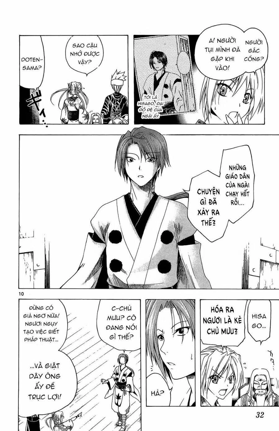 Itsuwaribito Utsuho Azako Chapter 29 - 11