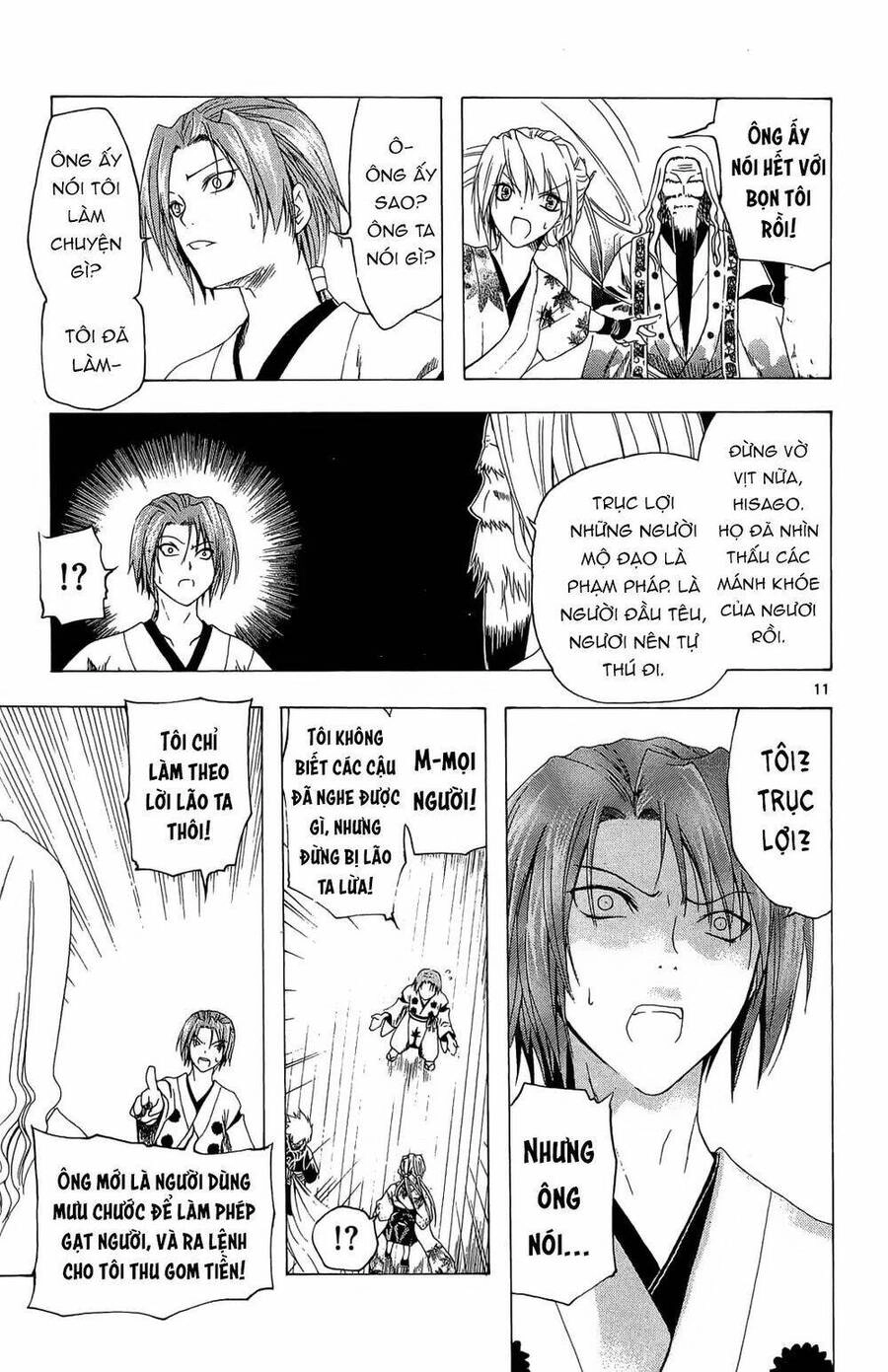 Itsuwaribito Utsuho Azako Chapter 29 - 12