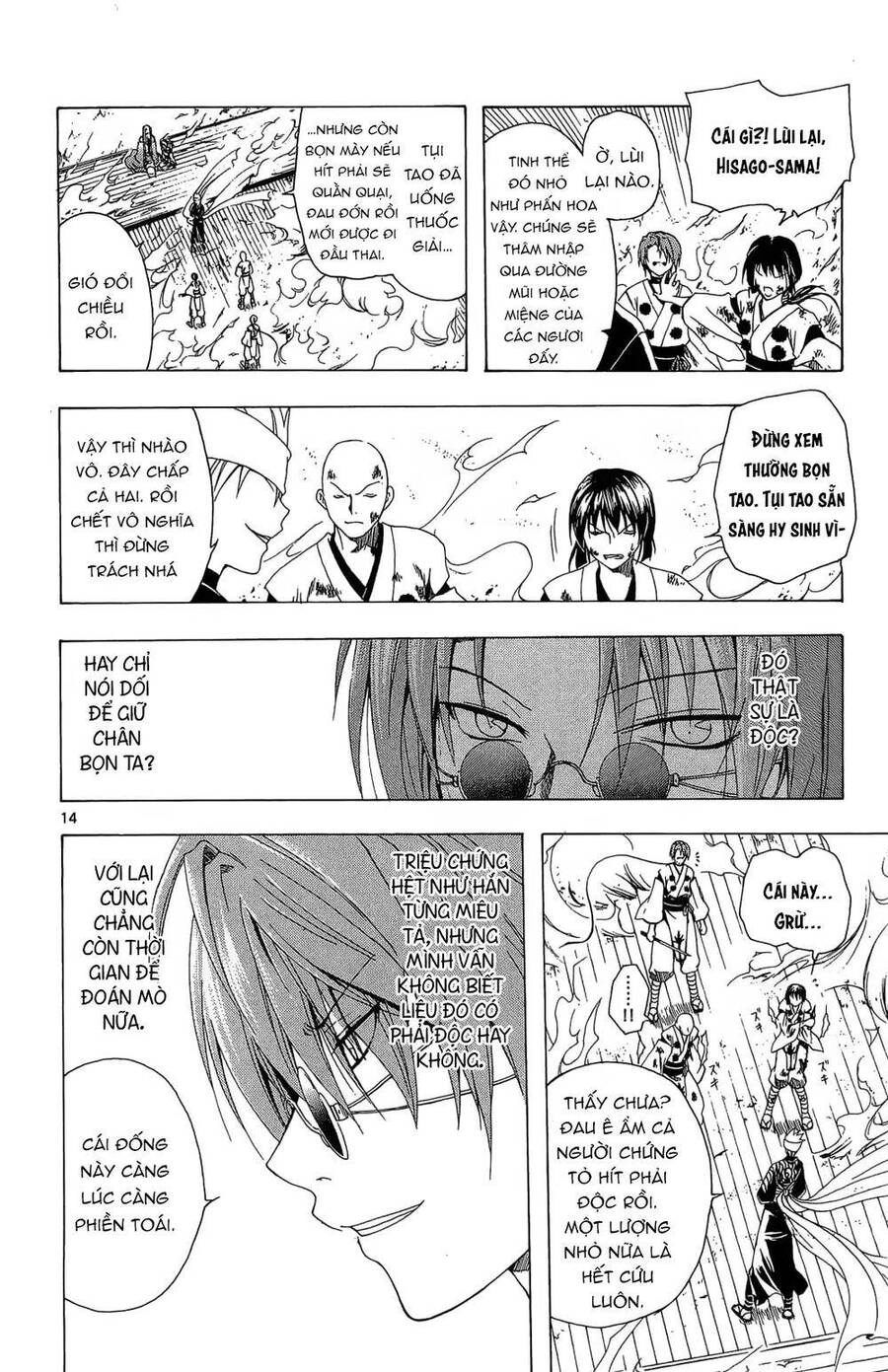 Itsuwaribito Utsuho Azako Chapter 31 - 12