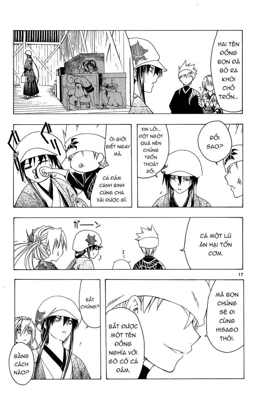 Itsuwaribito Utsuho Azako Chapter 32 - 17