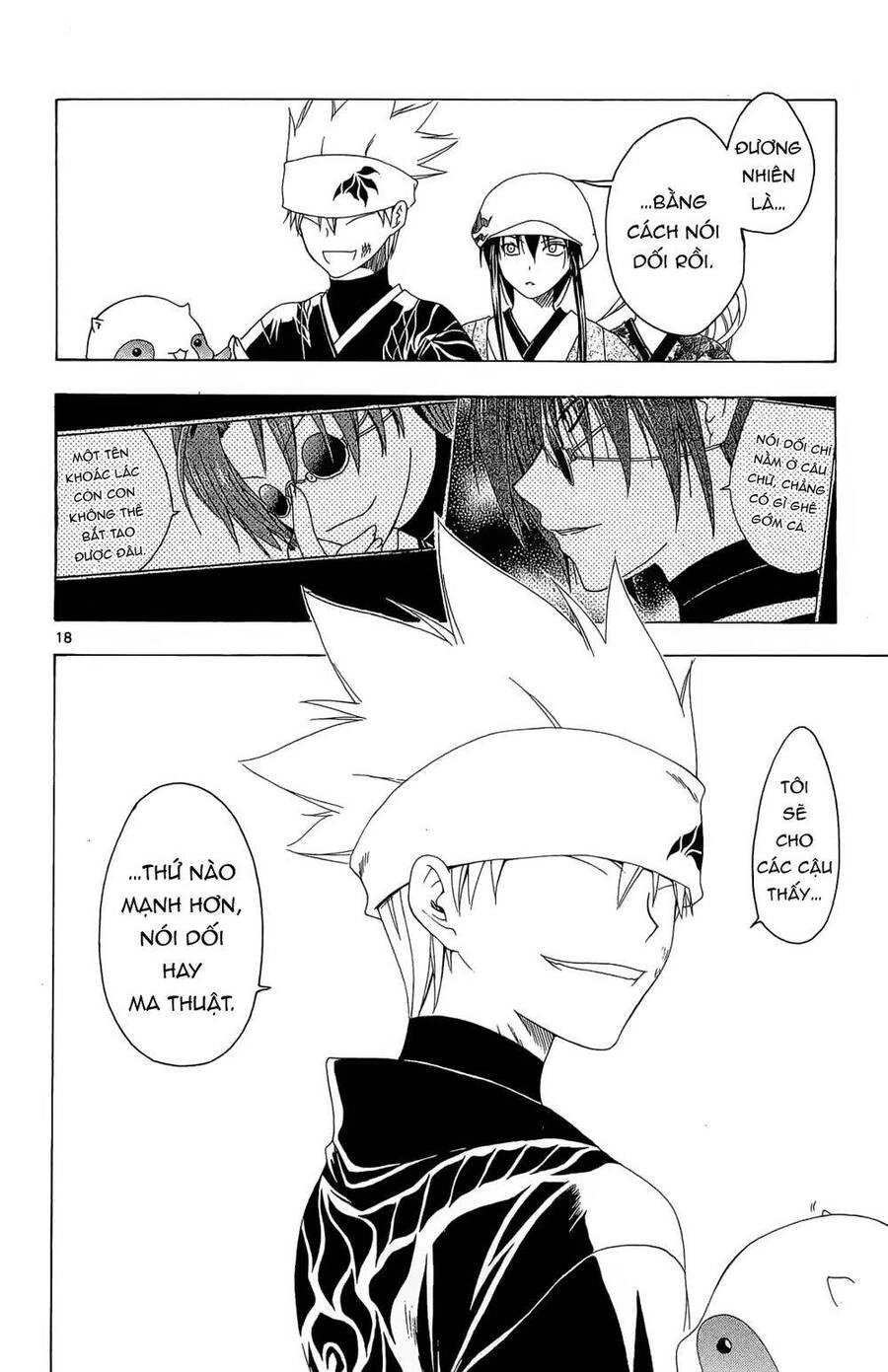 Itsuwaribito Utsuho Azako Chapter 32 - 18