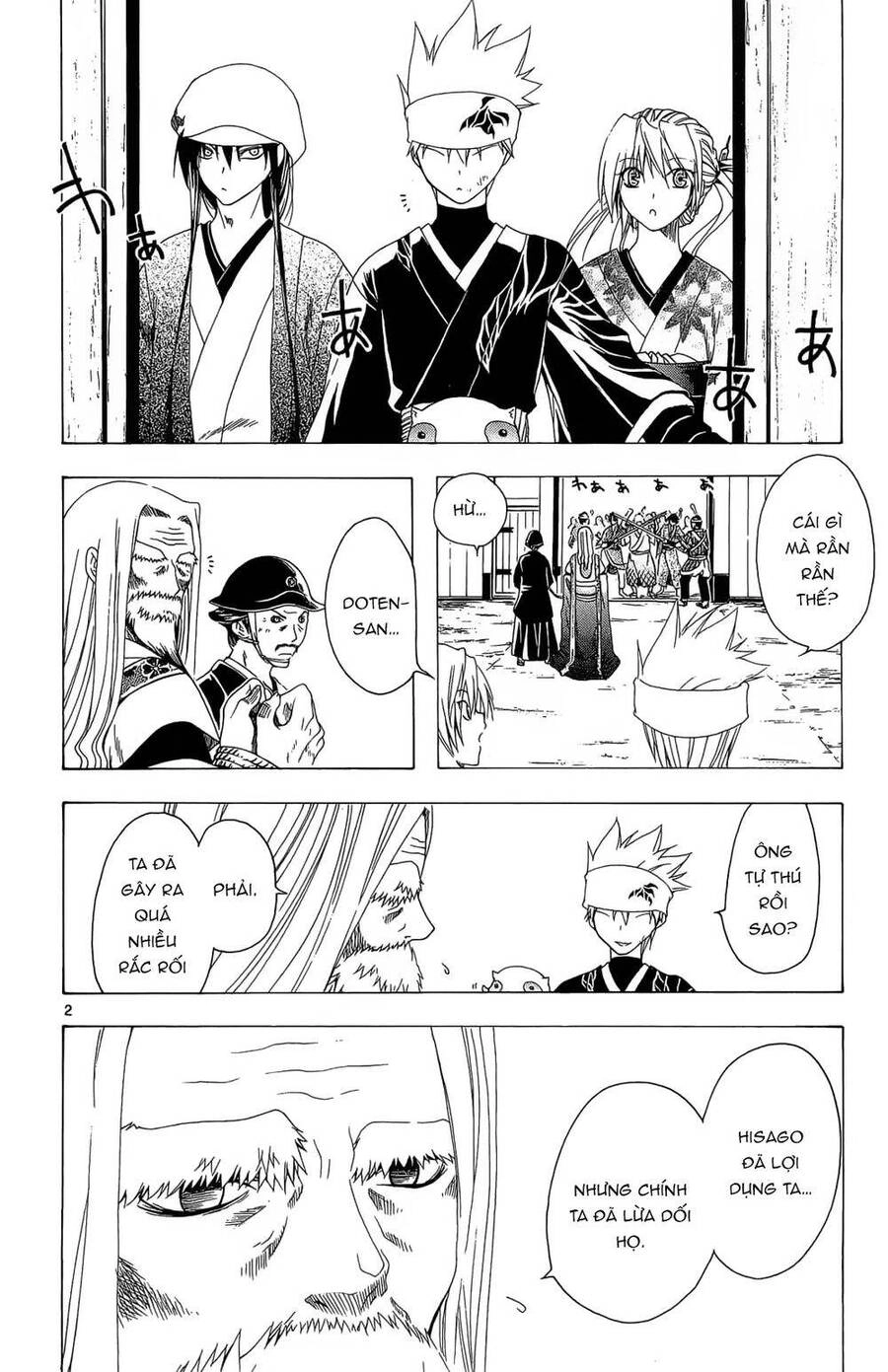 Itsuwaribito Utsuho Azako Chapter 33 - 3