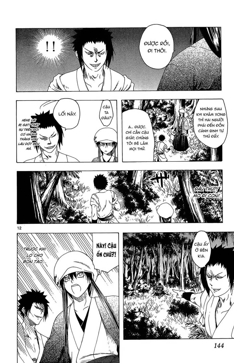 Itsuwaribito Utsuho Azako Chapter 35 - 13