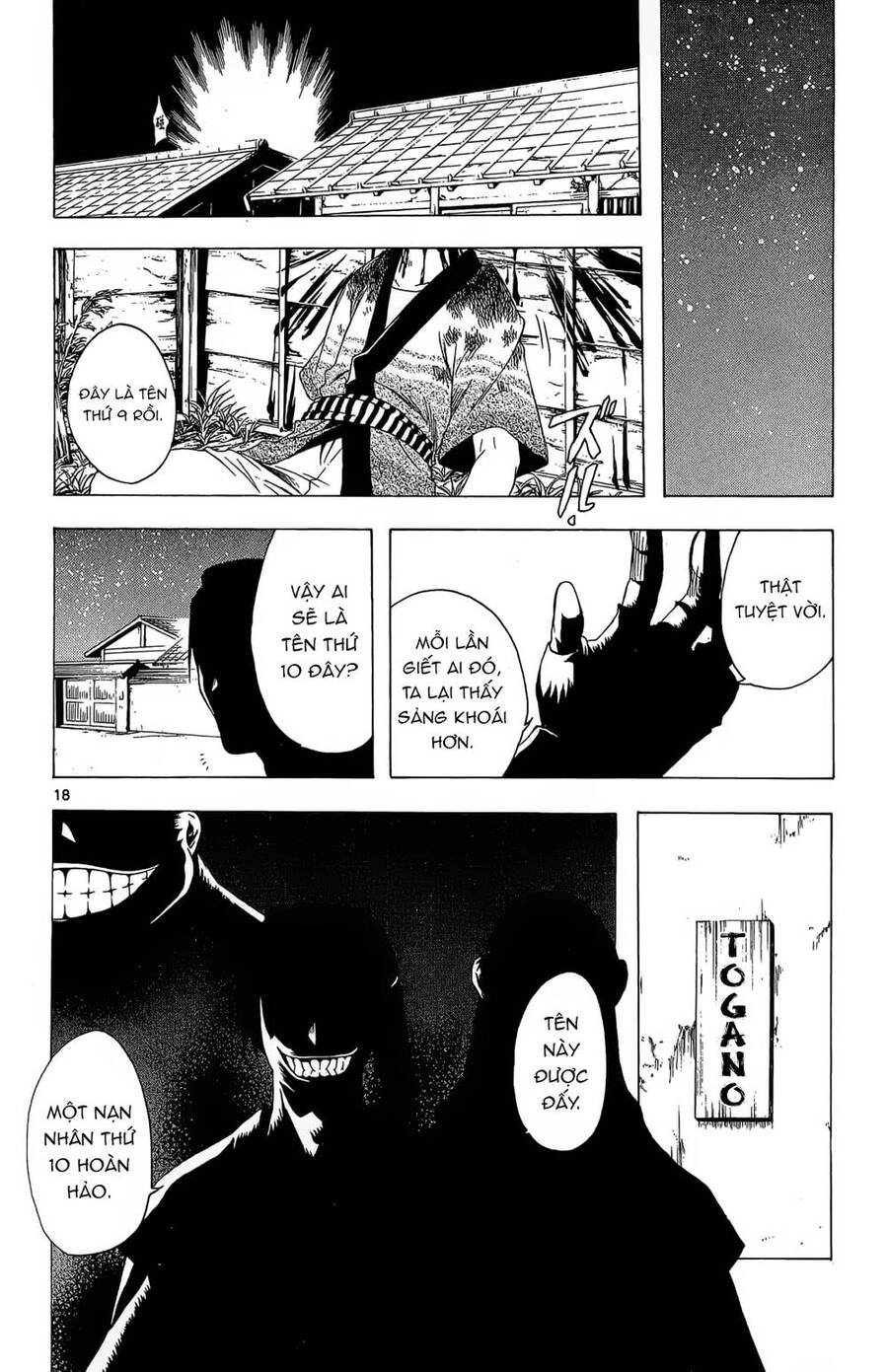 Itsuwaribito Utsuho Azako Chapter 36 - 18