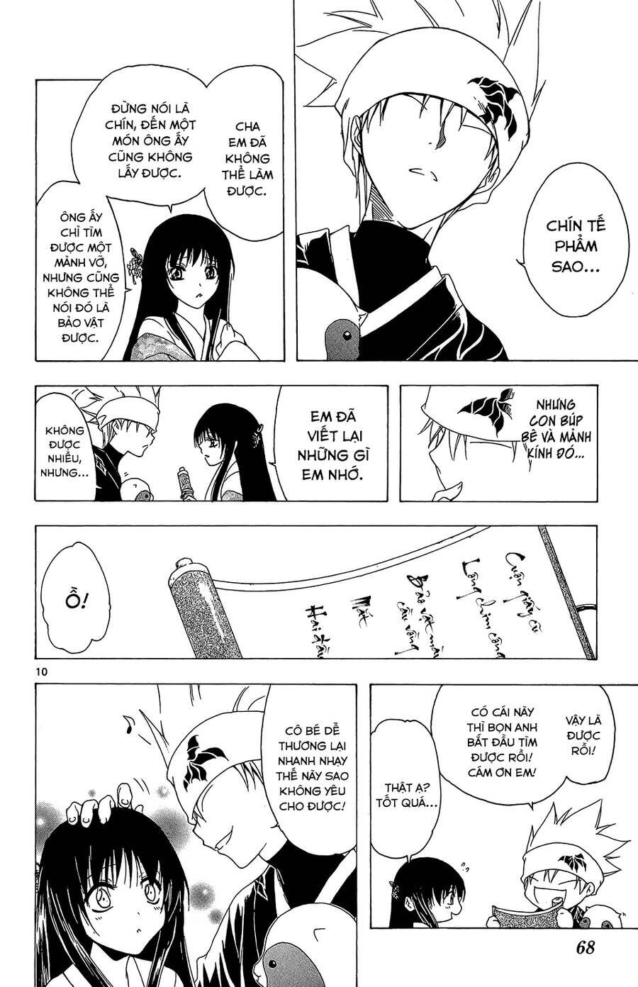 Itsuwaribito Utsuho Azako Chapter 51 - 10