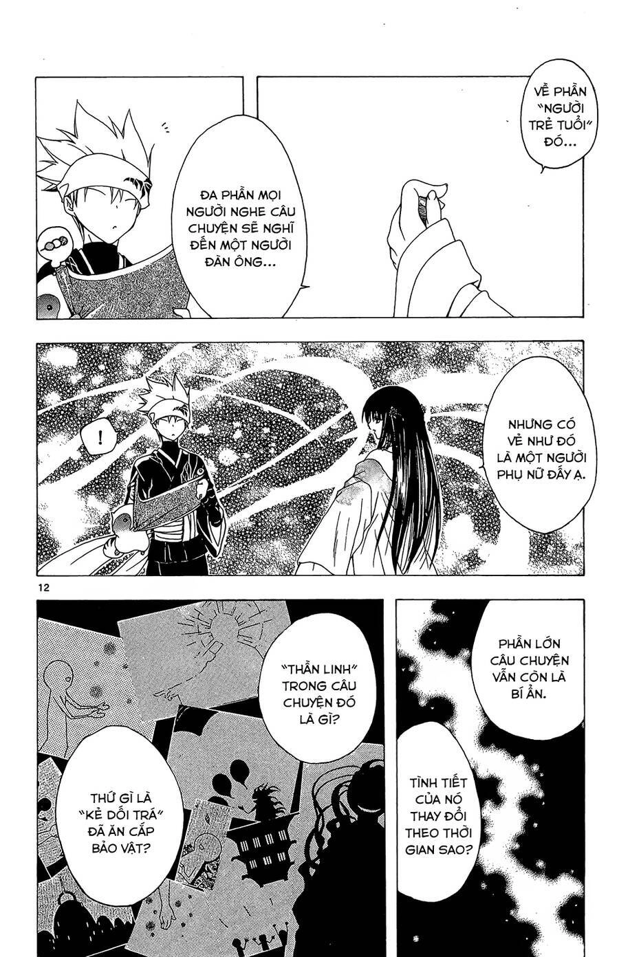 Itsuwaribito Utsuho Azako Chapter 51 - 12