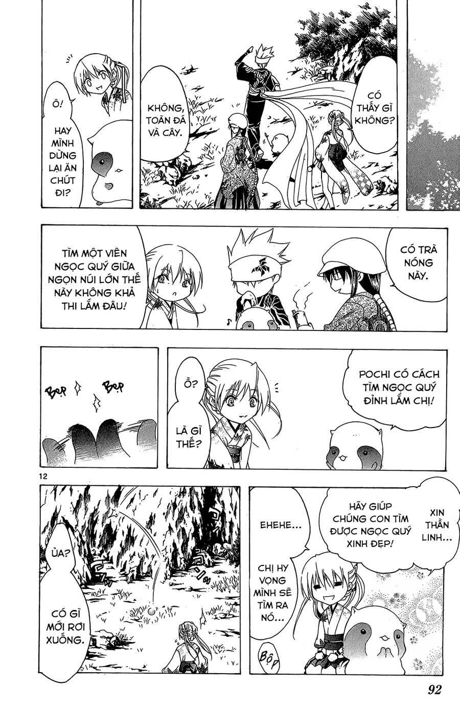 Itsuwaribito Utsuho Azako Chapter 52 - 12