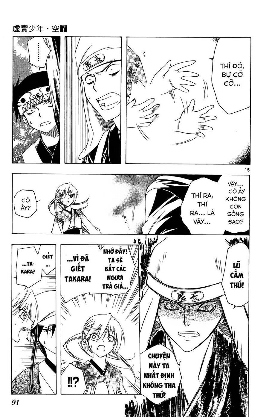 Itsuwaribito Utsuho Azako Chapter 62 - 16