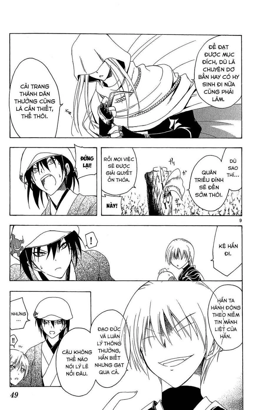 Itsuwaribito Utsuho Azako Chapter 70 - 10