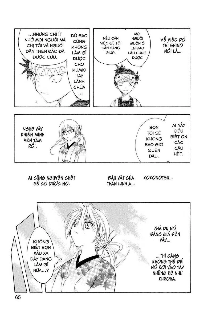 Itsuwaribito Utsuho Azako Chapter 71 - 8