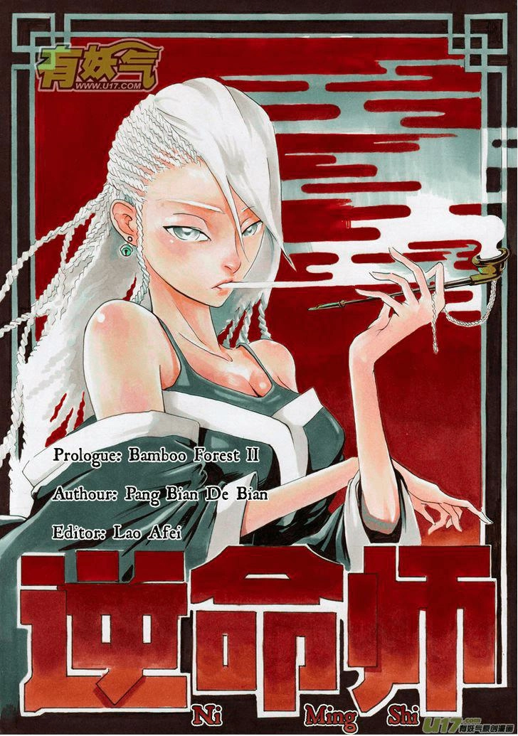 Against Fate Master Chapter 2 - 3