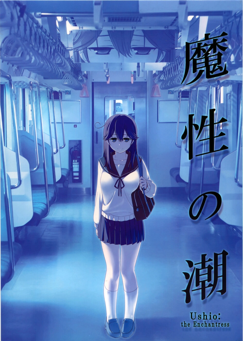 Mashou Ushio Chapter 1 - 3