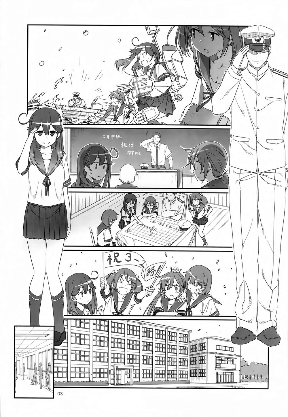 Mashou Ushio Chapter 1 - 5