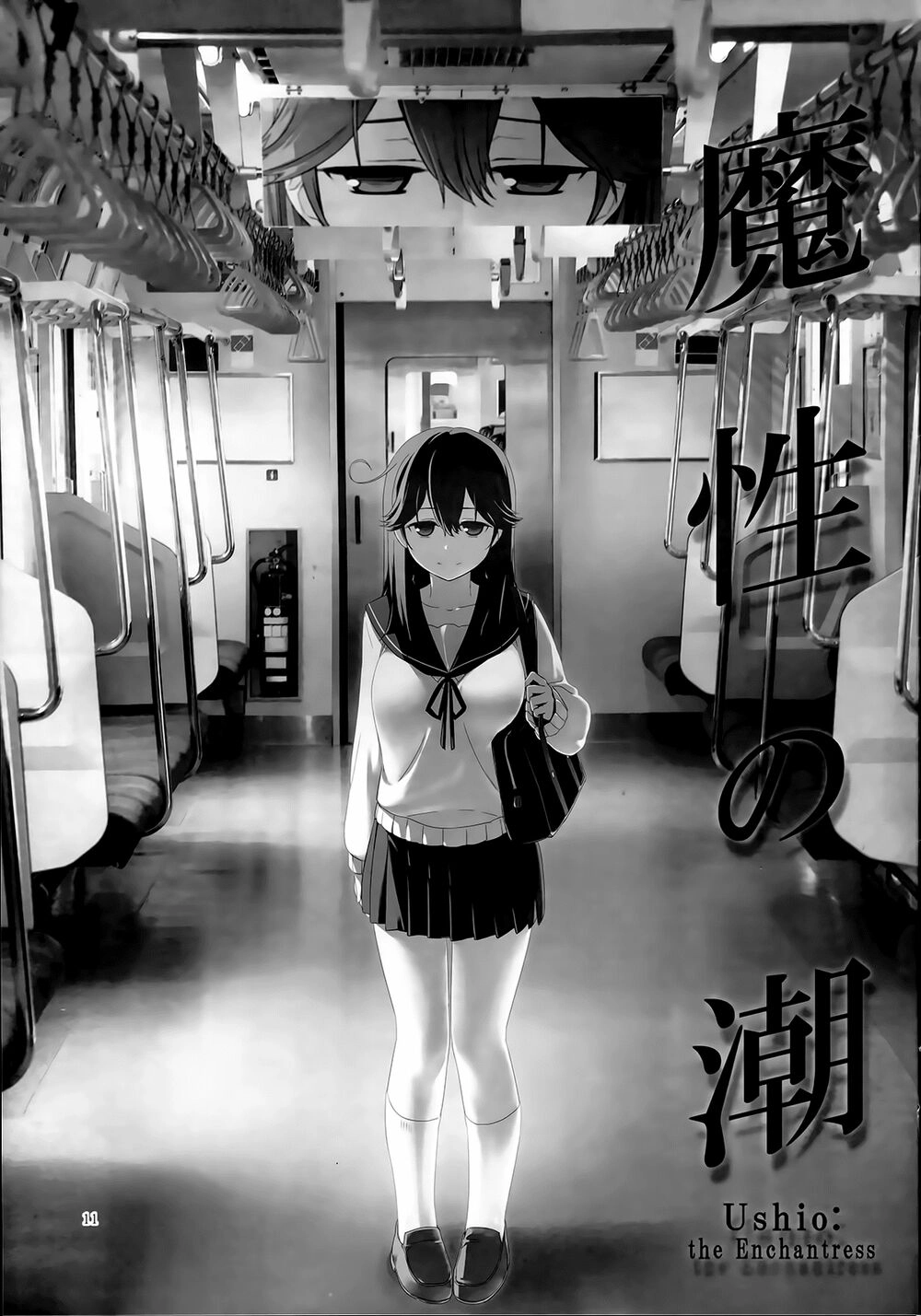 Mashou Ushio Chapter 1 - 13