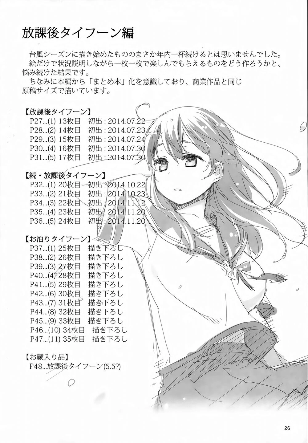 Mashou Ushio Chapter 1 - 28