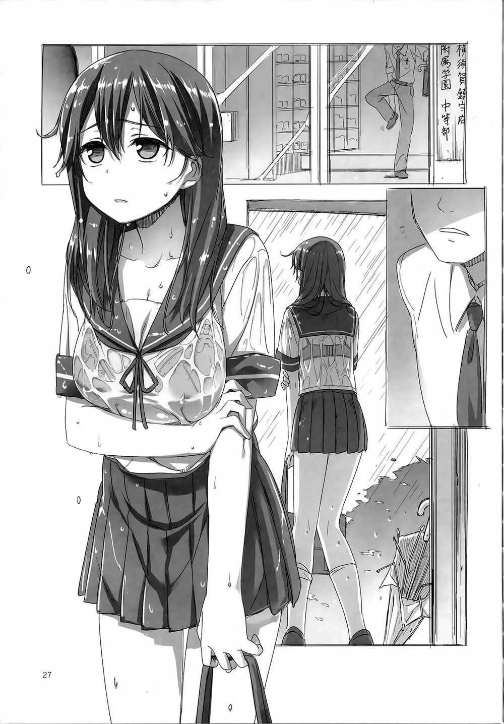 Mashou Ushio Chapter 1 - 29