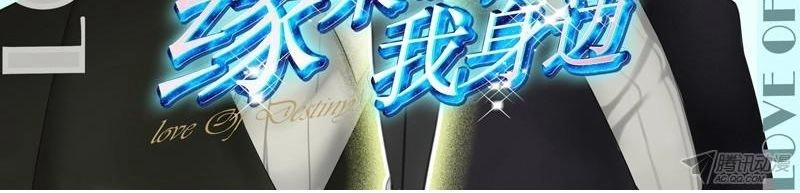 Duyên Ở Bên Cạnh Ta Chapter 1 - 3