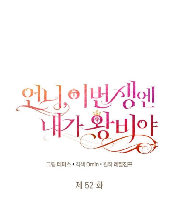 Chị Gái À, Kiếp Này Em Chính Là Nữ Hoàng Chapter 52.1 - 78