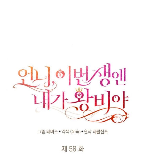 Chị Gái À, Kiếp Này Em Chính Là Nữ Hoàng Chapter 58.1 - 34