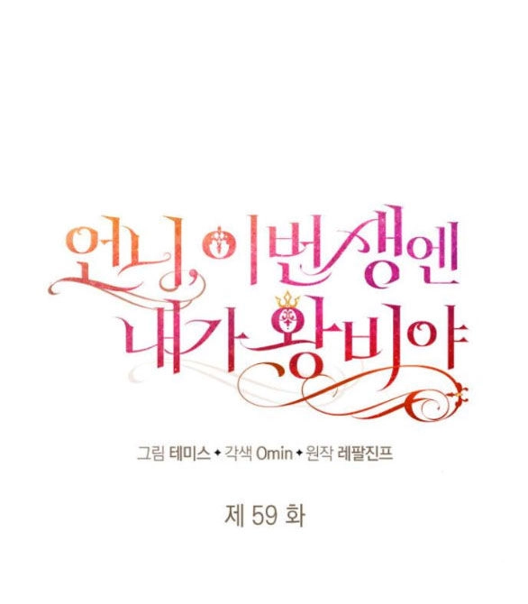 Chị Gái À, Kiếp Này Em Chính Là Nữ Hoàng Chapter 59.1 - 33