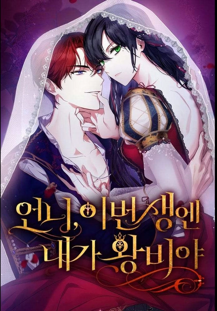 Chị Gái À, Kiếp Này Em Chính Là Nữ Hoàng Chapter 69.1 - 1