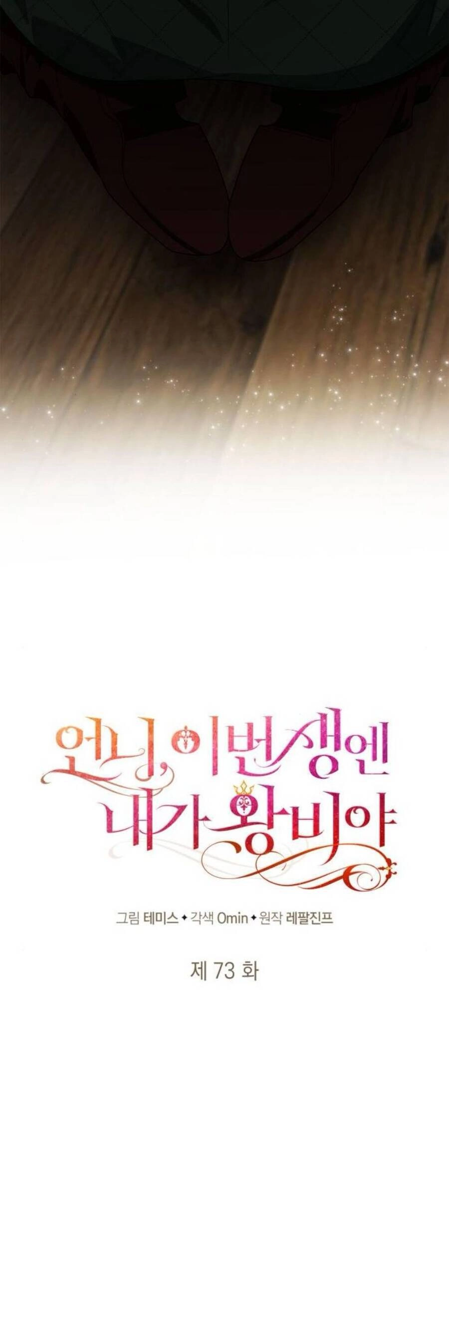 Chị Gái À, Kiếp Này Em Chính Là Nữ Hoàng Chapter 73.1 - 24