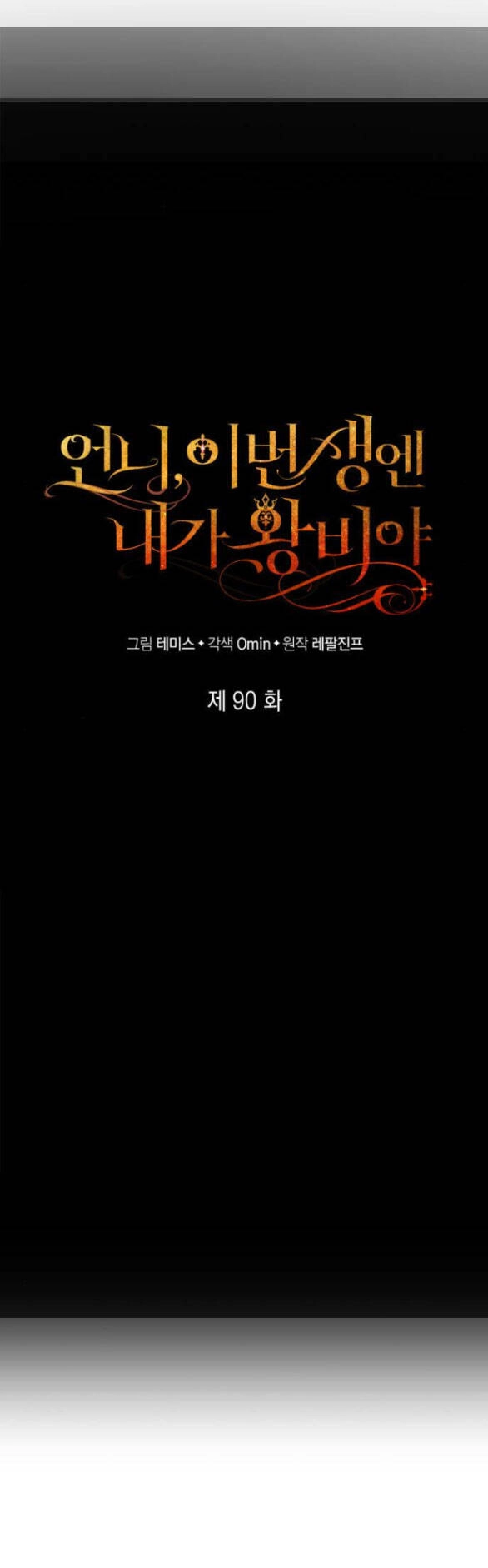 Chị Gái À, Kiếp Này Em Chính Là Nữ Hoàng Chapter 90.1 - 29