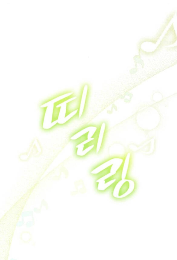 Chị Gái À, Kiếp Này Em Chính Là Nữ Hoàng Chapter 16.2 - 10