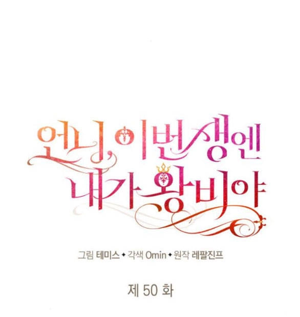 Chị Gái À, Kiếp Này Em Chính Là Nữ Hoàng Chapter 50.1 - 57