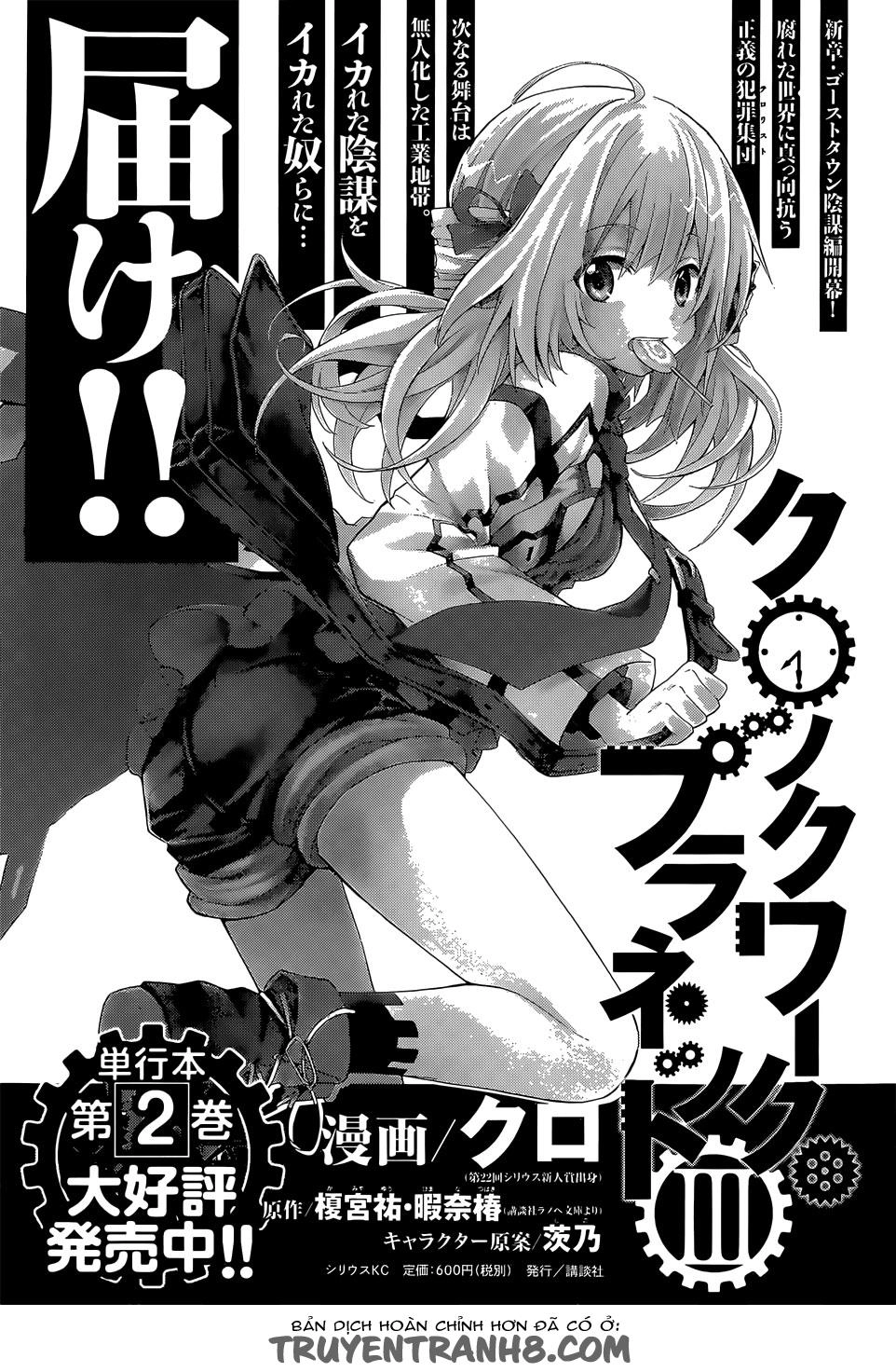 Clockwork Planet Chapter 16 - 1