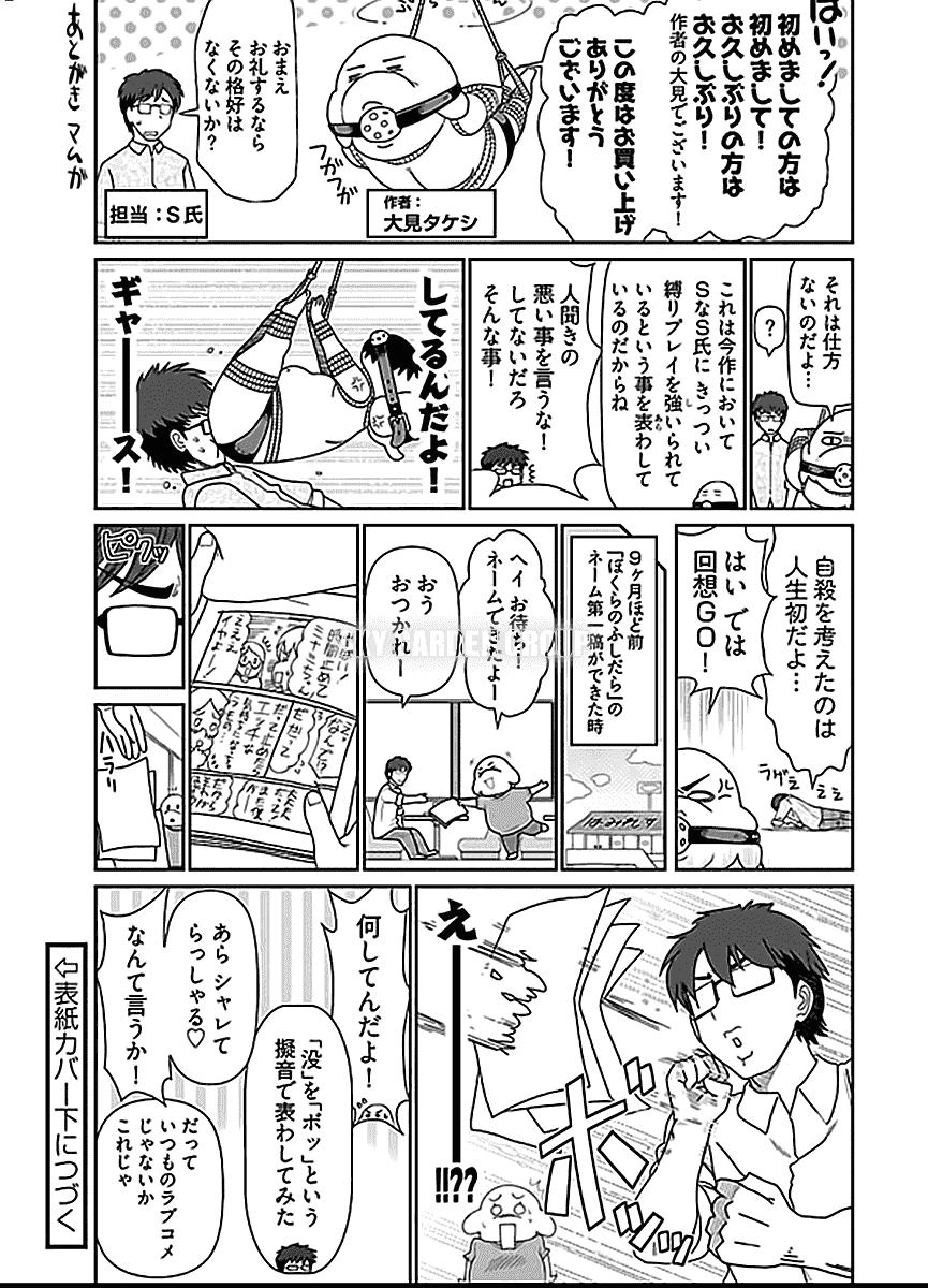 Bokura No Fushidara Chapter 6 - 27