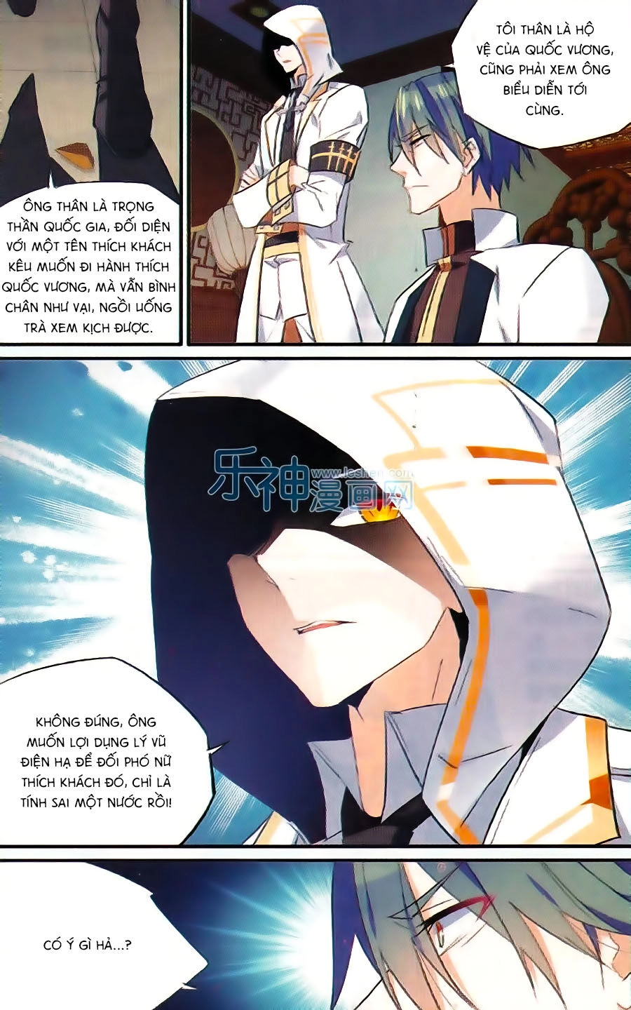 Trú Chi Vương, Dạ Chi Hiêu Chapter 15 - 14