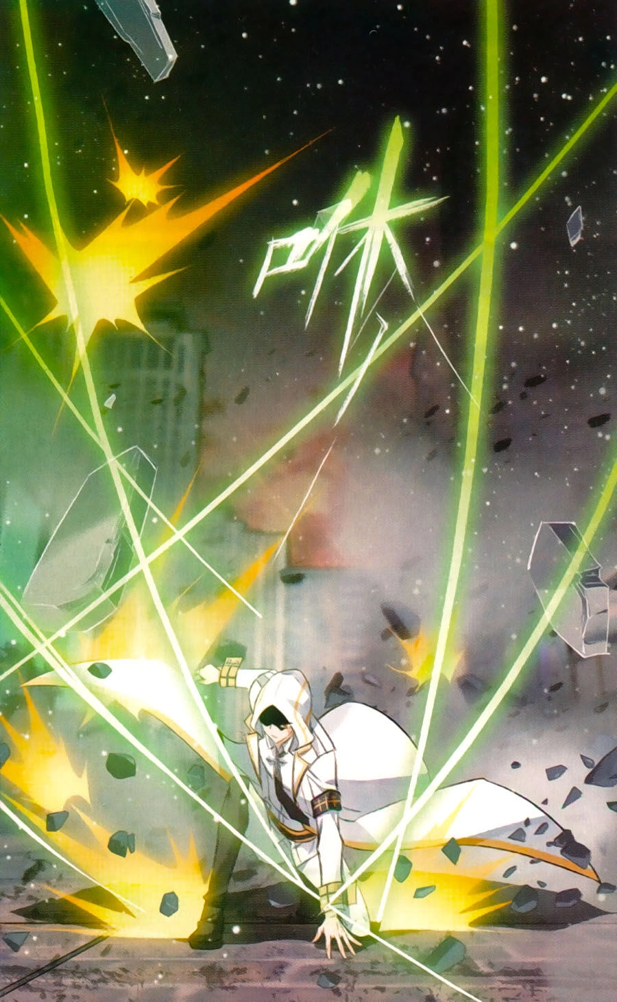 Trú Chi Vương, Dạ Chi Hiêu Chapter 17 - 11