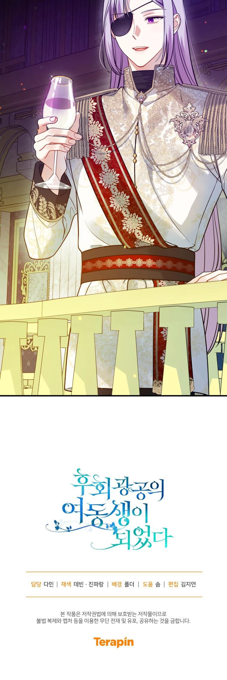 Tôi Trở Thành Em Gái Của Nam Chính Tiểu Thuyết Bl Chapter 48 - 39