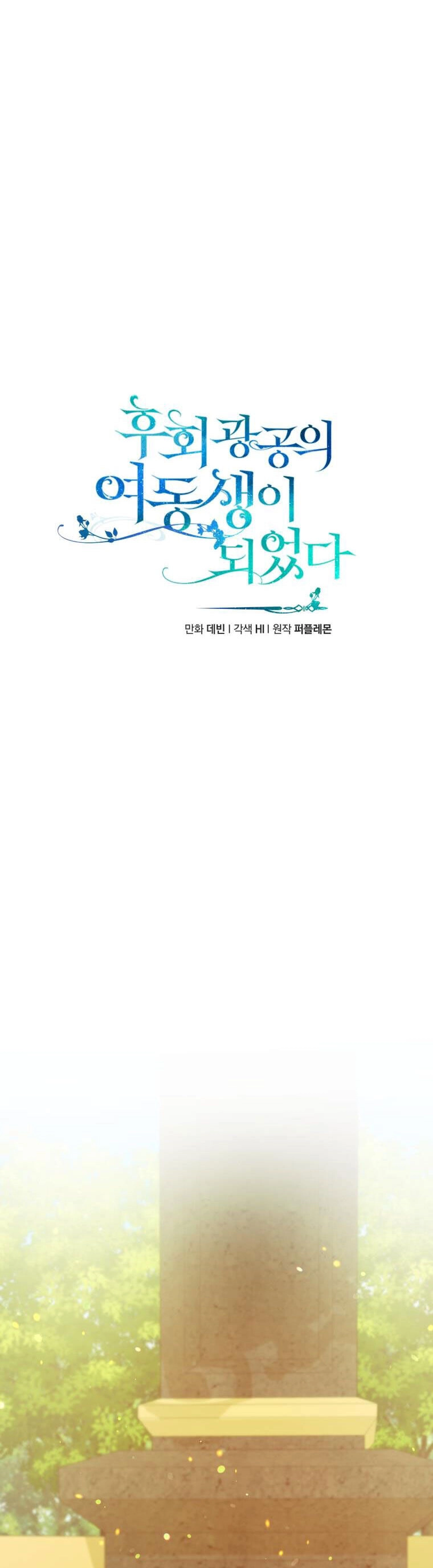 Tôi Trở Thành Em Gái Của Nam Chính Tiểu Thuyết Bl Chapter 55 - 3