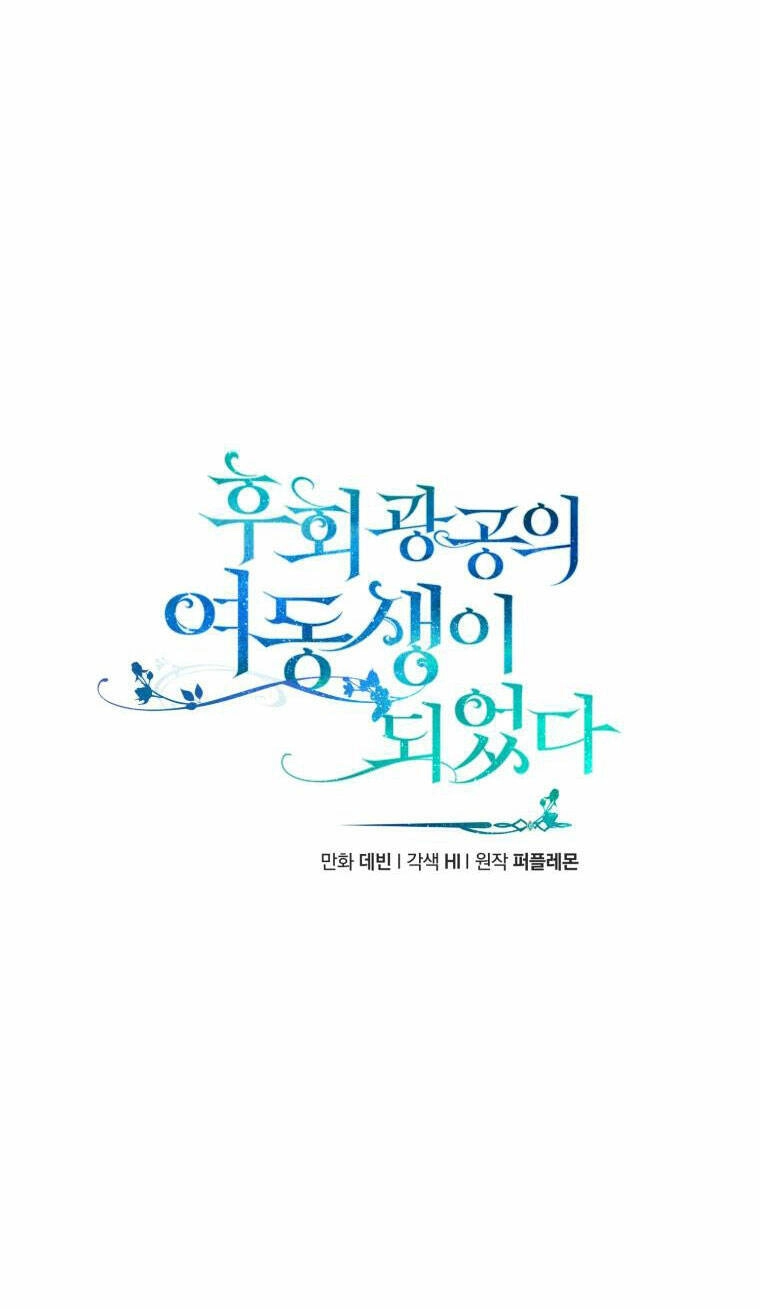 Tôi Trở Thành Em Gái Của Nam Chính Tiểu Thuyết Bl Chapter 58 - 26