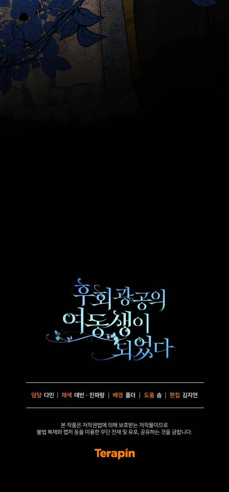 Tôi Trở Thành Em Gái Của Nam Chính Tiểu Thuyết Bl Chapter 60 - 77