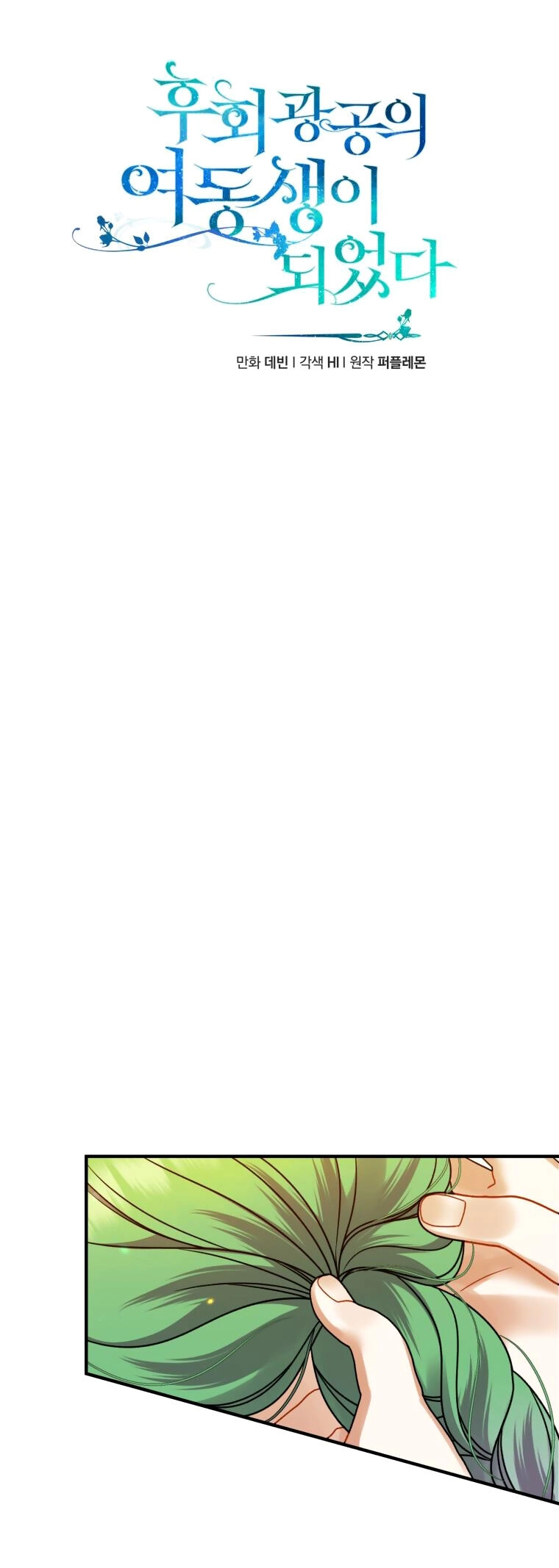 Tôi Trở Thành Em Gái Của Nam Chính Tiểu Thuyết Bl Chapter 62 - 9