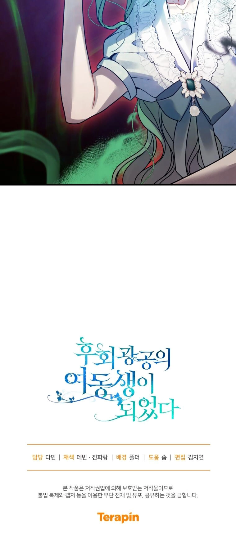 Tôi Trở Thành Em Gái Của Nam Chính Tiểu Thuyết Bl Chapter 67 - 67