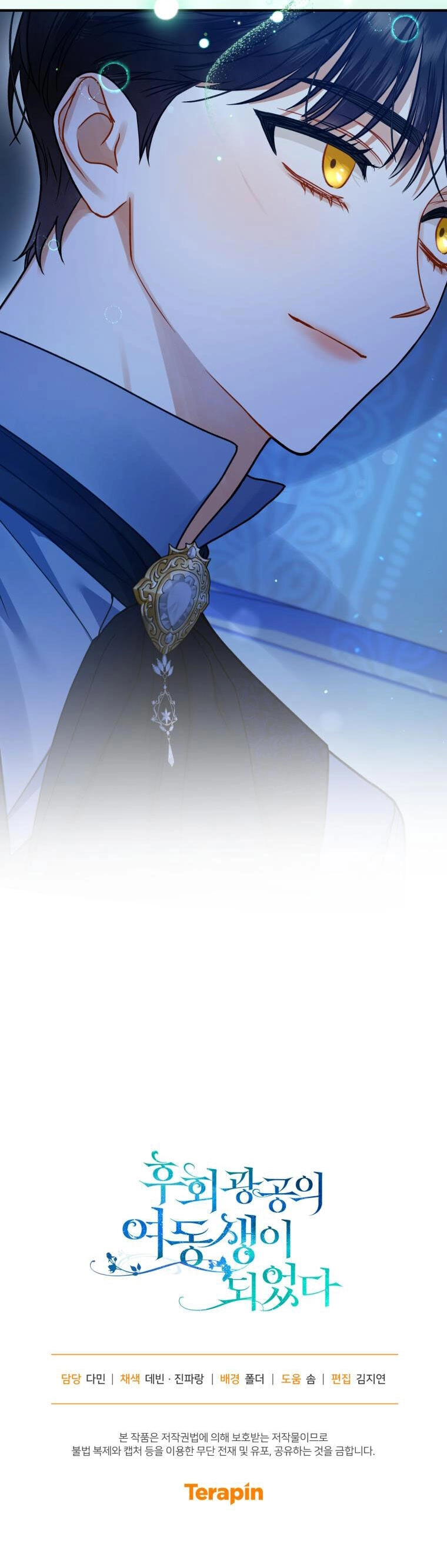 Tôi Trở Thành Em Gái Của Nam Chính Tiểu Thuyết Bl Chapter 70 - 58